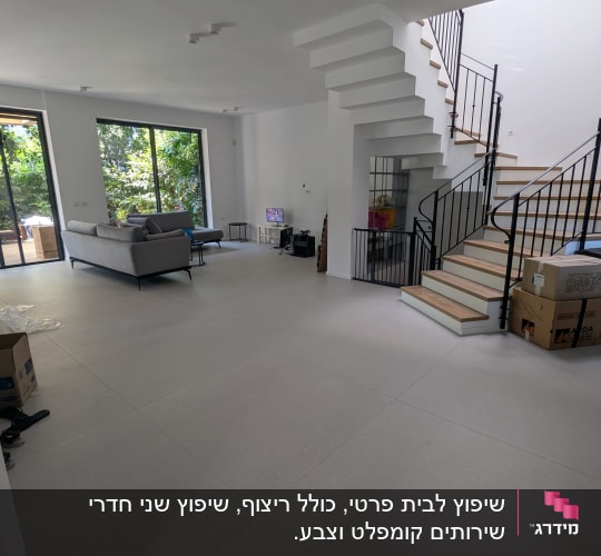 סלון עם מדרגות, קופסאות וכלים